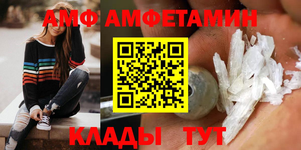 Энгельс  АМФ Розовый  АМФЕТАМИН  Вход с VPN 