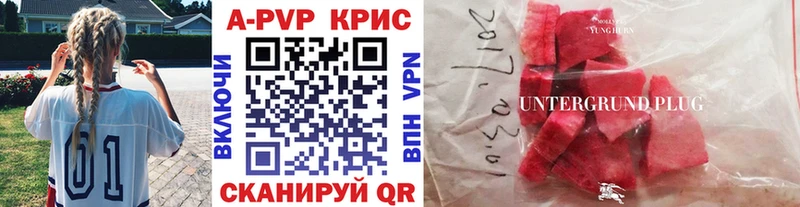 где можно купить   Энгельс  Alpha PVP СК КРИС 