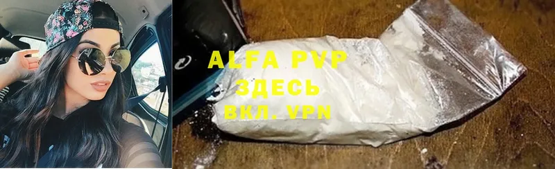 Alpha PVP VHQ  Энгельс 