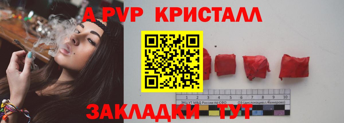 сколько стоит  Alpha PVP кристаллы  Вход с VPN  APVP Crystall  Энгельс  Alfa_PVP Соль 