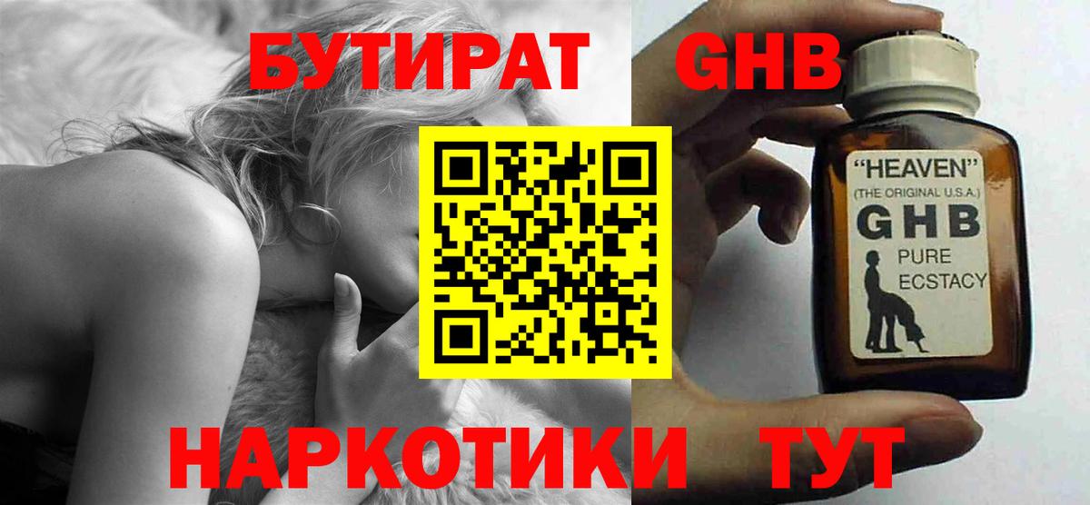 БУТИРАТ оксана Энгельс