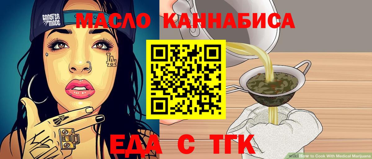 Печенье с ТГК конопля  Вход с VPN  Энгельс 