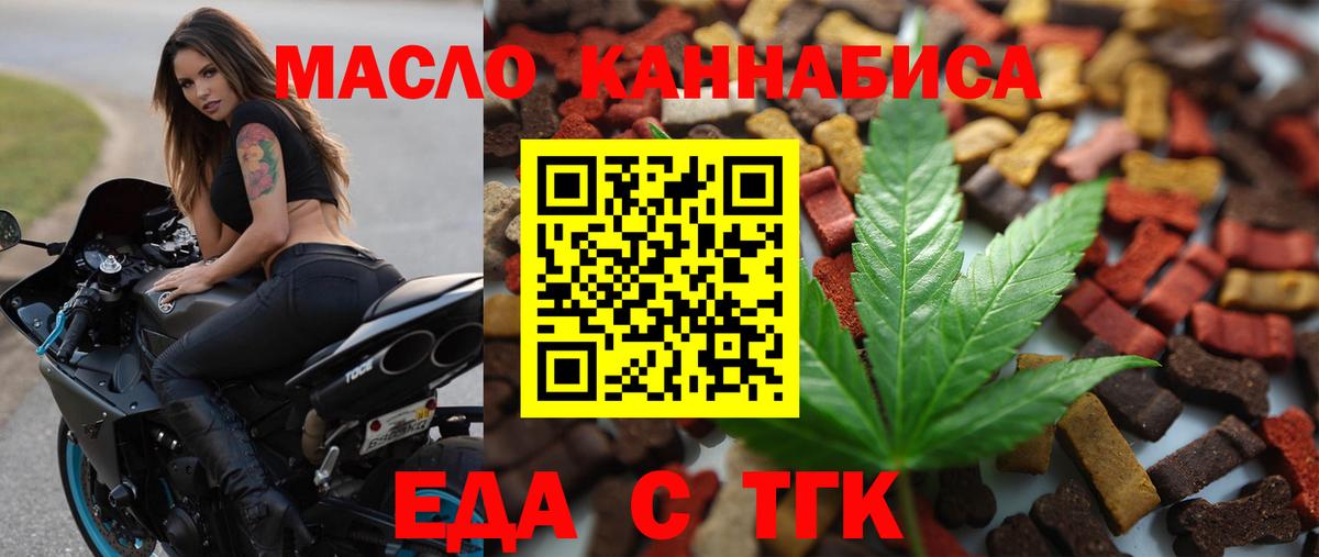 Печенье с ТГК марихуана  Энгельс 