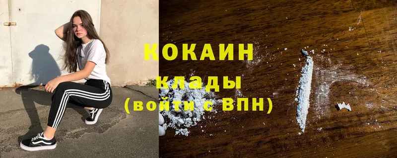 Cocaine 97%  Энгельс 