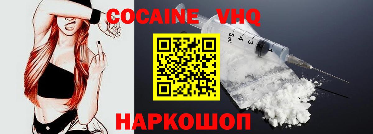 COCAIN FishScale  Вход с VPN  Cocaine 98%  Энгельс 