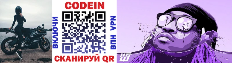 OMG   Энгельс  Кодеиновый сироп Lean напиток Lean (лин) 
