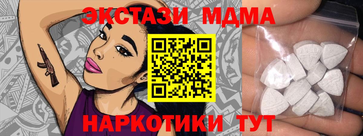 ЭКСТАЗИ таблы  площадка состав  Экстази  Вход с VPN  Энгельс  Ecstasy бентли 