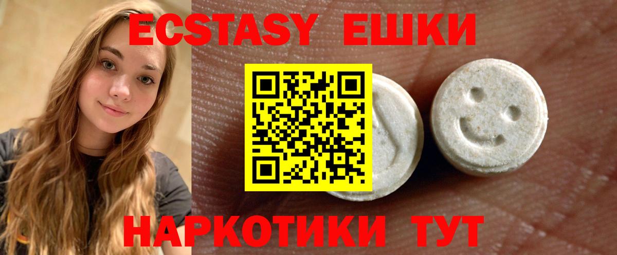 Ecstasy  Энгельс  Экстази таблы  Экстази 250 мг 
