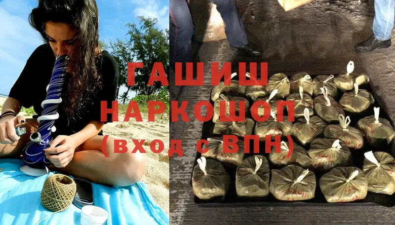 ссылка на мегу онион  закладки  Энгельс  ГАШИШ гашик 