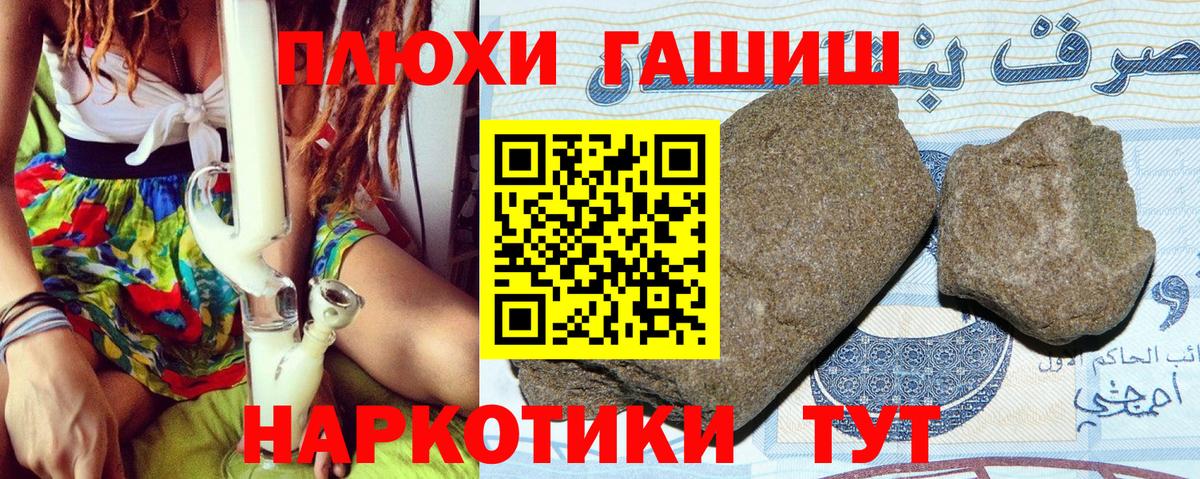 ГАШИШ  Гашиш ice o lator  ГАШИШ убойный  Вход с VPN  Энгельс 