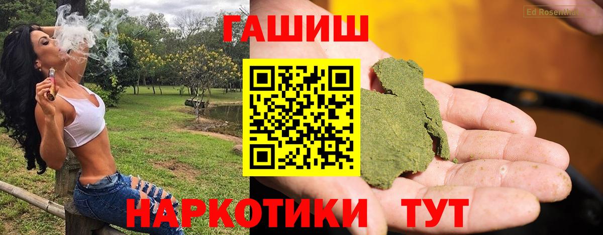 ГАШИШ Изолятор Энгельс