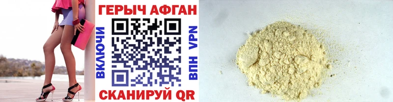 купить   Энгельс  Героин афганец 