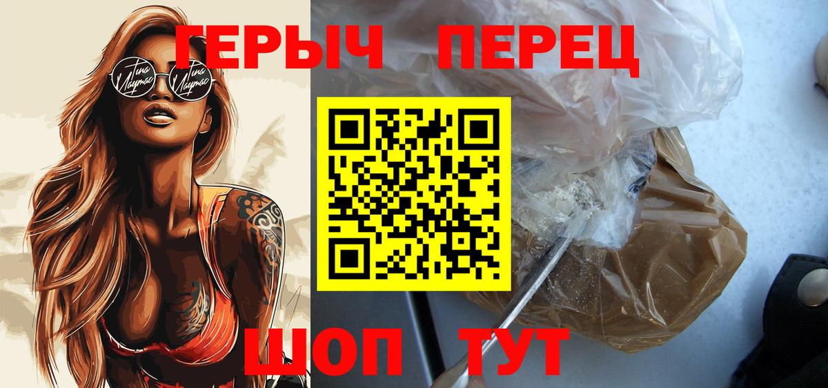 Энгельс  ГЕРОИН Heroin  Вход с VPN 