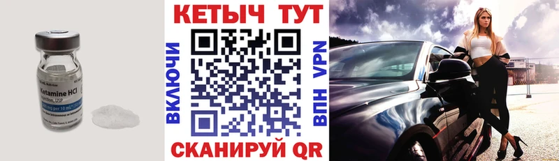 Кетамин VHQ  купить   Энгельс 