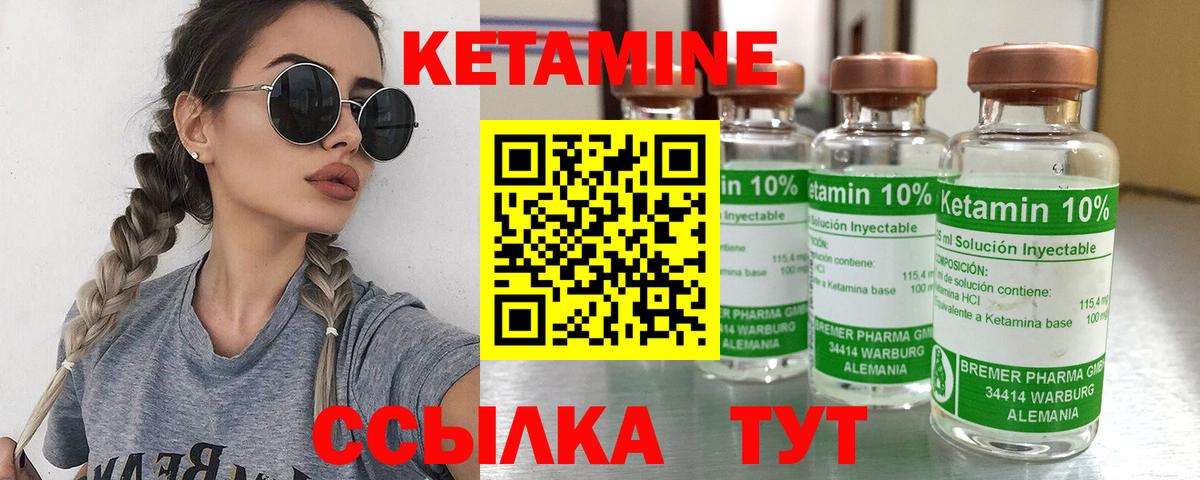 Кетамин ketamine  Энгельс  Кетамин ketamine 