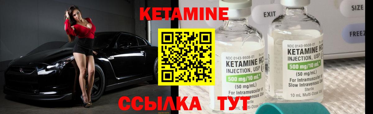 КЕТАМИН VHQ  КЕТАМИН VHQ  Вход с VPN  Энгельс 