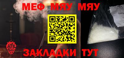 метамфетамин Балаково