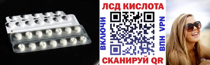 Лсд 25 экстази кислота  гидра ТОР  Энгельс  где купить  