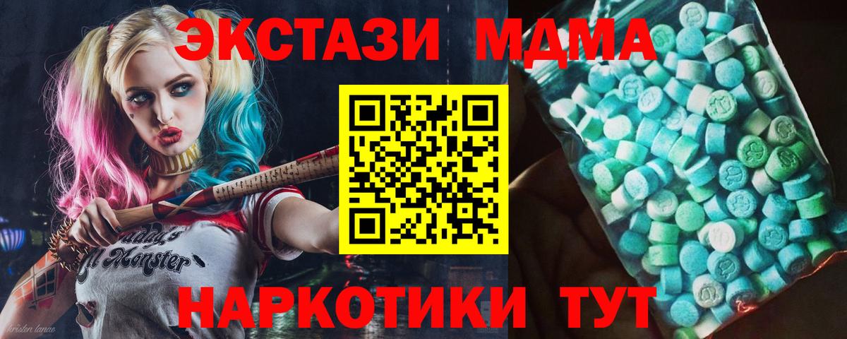 MDMA crystal  Энгельс 