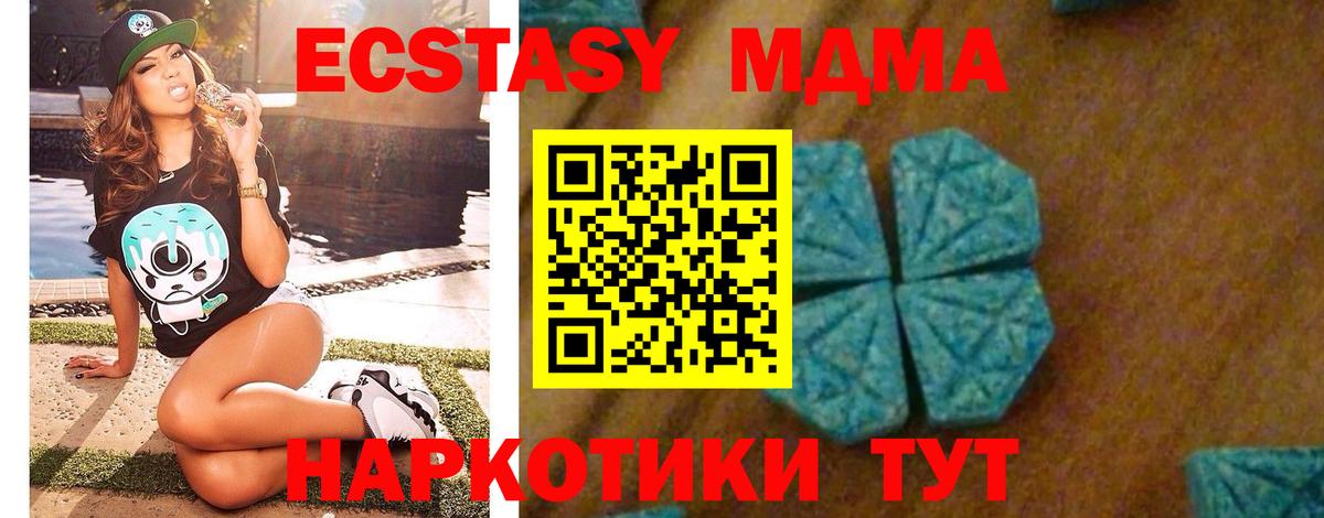 МДМА VHQ  МДМА молли  MDMA  Вход с VPN  Энгельс 