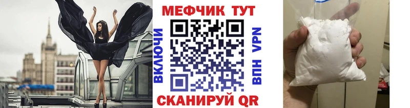 Меф VHQ  Энгельс 