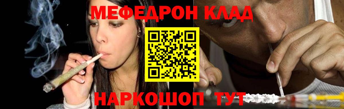 Меф кристаллы Энгельс