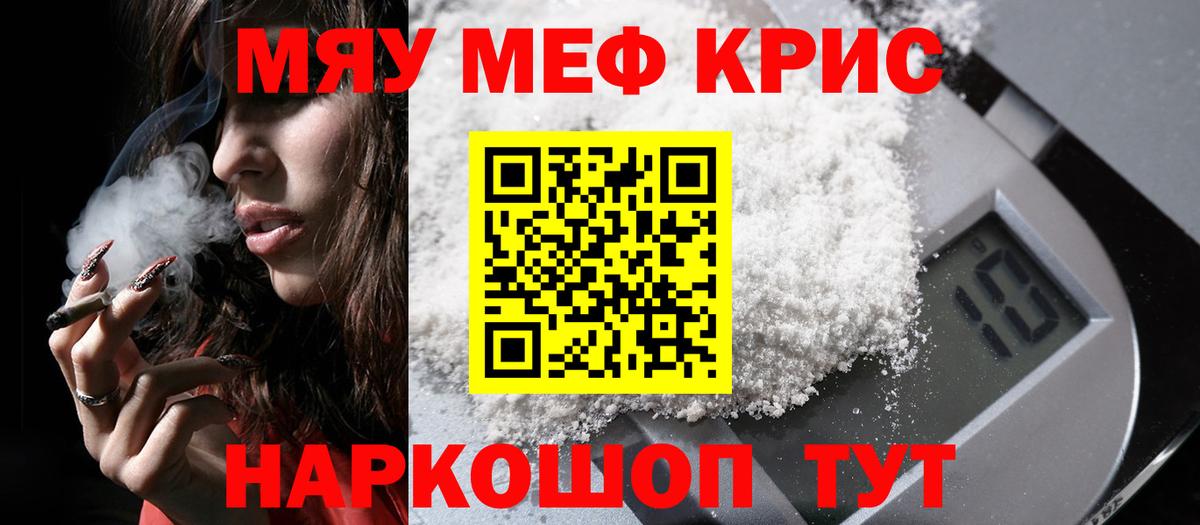 МЕФ  Энгельс