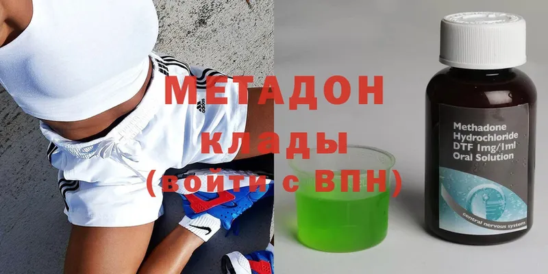 МЕТАДОН белоснежный  Энгельс 