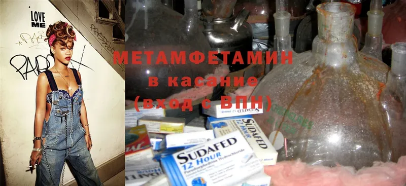 МЕТАМФЕТАМИН Methamphetamine  MEGA сайт  Энгельс 