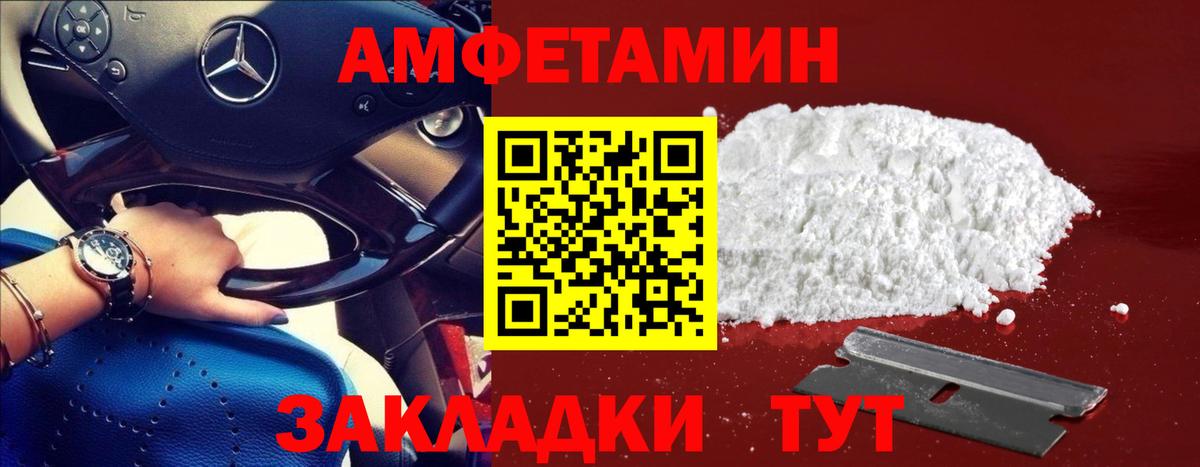 МЕТАМФЕТАМИН Methamphetamine Энгельс