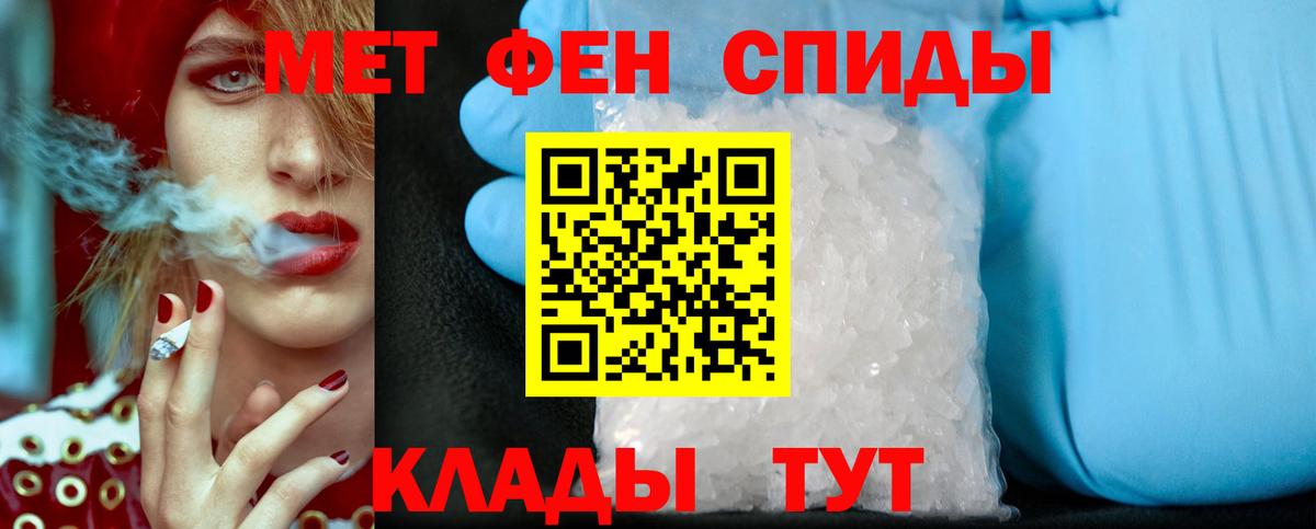 МЕТАМФЕТАМИН кристалл  Первитин  Энгельс  Вход с VPN 