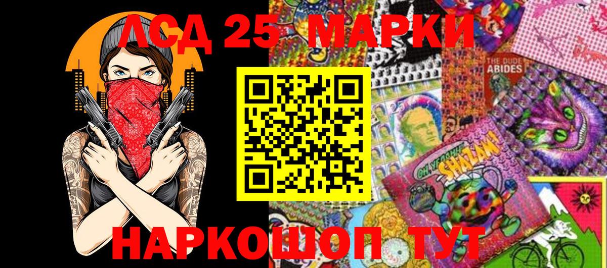 как найти   Марки 25I-NBOMe  Энгельс  Вход с VPN  Марки N-bome 1,8мг 