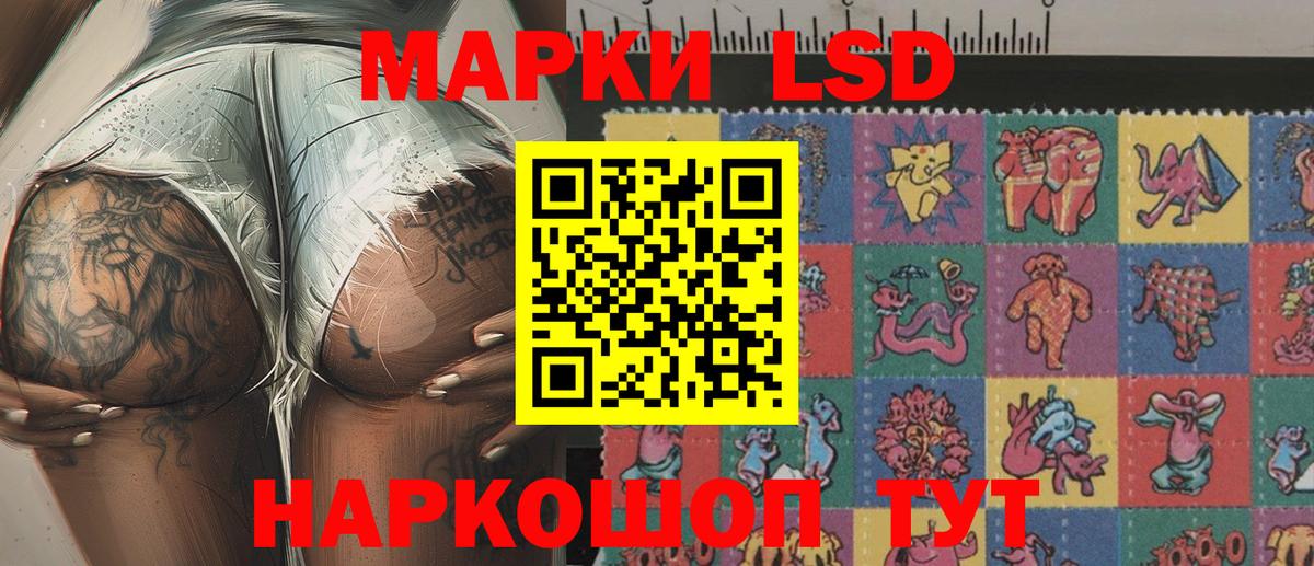 Марки NBOMe 1500мкг Энгельс