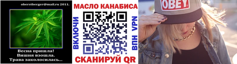 ТГК THC oil  даркнет сайт  Энгельс 