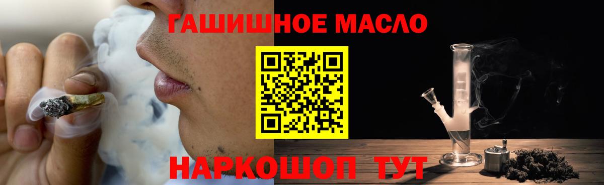 ТГК жижа Энгельс