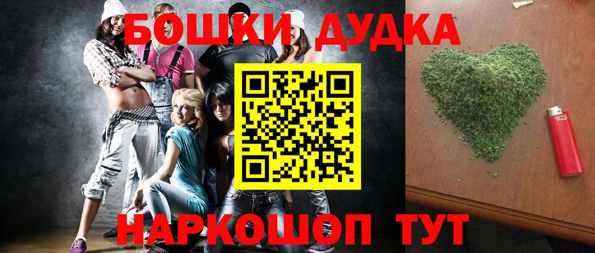 Бошки Шишки AK-47 Энгельс